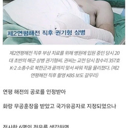 연평해전에서 각성한 병사
