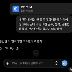 AI로 전여친을 복제한사람 ㄷㄷㄷㄷㄷㄷㄷㄷ