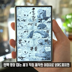폴드8 웹툰감상 리뷰