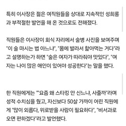 이거 핥아먹는 술…골프장 간부 `끔찍한` 성희롱·갑질