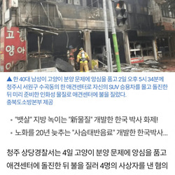 캣대디 방화살인 사건