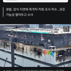 쿠팡 cctv 원본제출 거부