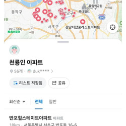 배달원들 사이에서 악명높다는 아파트들