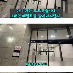 배달 유튜버 vs 천룡인 아파트