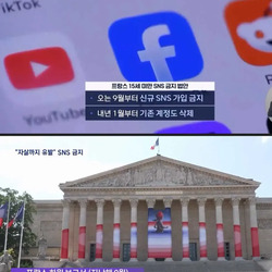 청소년 SNS 금지시켜야함