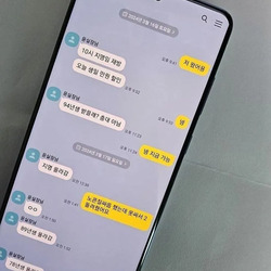 수상한 카톡 내용
