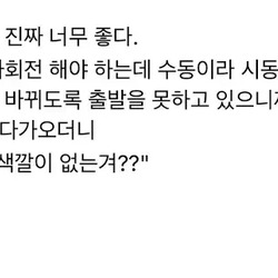 충청도 교통경찰 아저씨