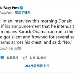 트럼프가 3선 출마하겠다는데 그럼 오바마가 3선 나와도 되겠네요?.news