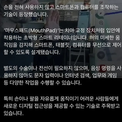 MIT에서 개발했다는 오랄링크( bgm O)