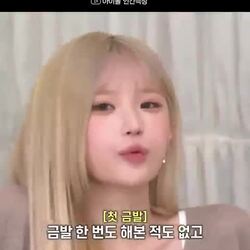 이채영 : 우리 5금발 할래 이번에??.mp4