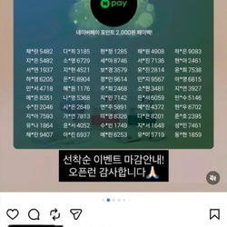 AI로 가짜 당첨자 명단 만들어서 이벤트 주작하다 들통난 업체