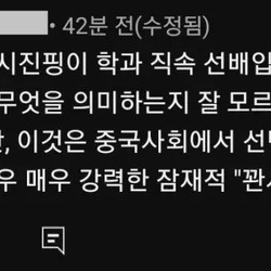 한국 유튜버 학력을 듣고 놀라는 중국인들.mp4