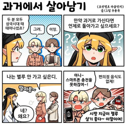 조선엘프 시리즈