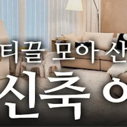 종편 아나운서가 반포 신축 50억 아파트 입주권 산 비결 논란