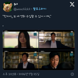 김부장의 성공이 불러오는 나비효과.jpg