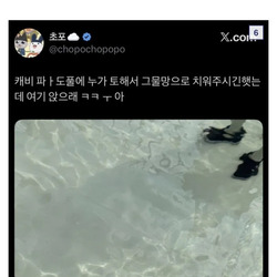 얼마전 캐리비안베이 아이돌 공연 대참사