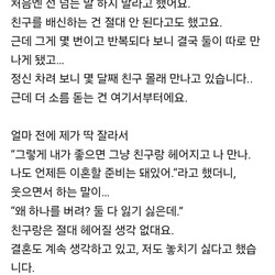 몰래 친구 남친이랑 사귀고있는데