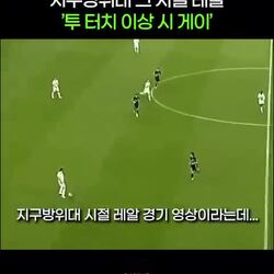 축구 참 쉽네