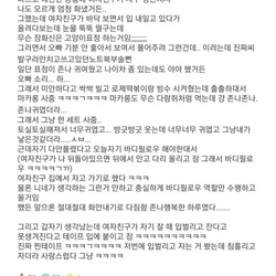 여친한테 쓰레기짓한 중앙대생.jpg