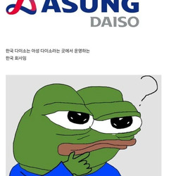한국 진출을 원하는 일본 다이소