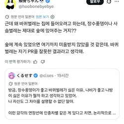 장수풍뎅이는 괜찮고 바퀴벌레는 안괜찮은 이유