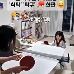 이모와 탁구 치다가 약올리는 조카