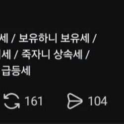 펌글)모두가 불행하다는 부동산 상황