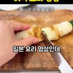 이상하게 일본에서 화제라는 어묵 요리 영상