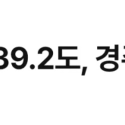 오늘자 대한민국 날씨 근황