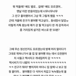 우울증인 친구가 있는데 너무 무기력한 거야.jpg