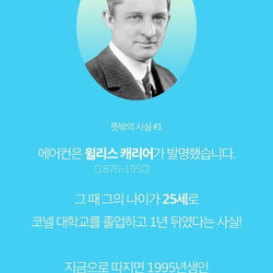 시작은 미약했으나 나중은 인류를 구한 발명품
