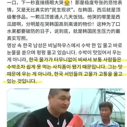 중국인들이 한국 수박론을 진지하게 믿는 이유