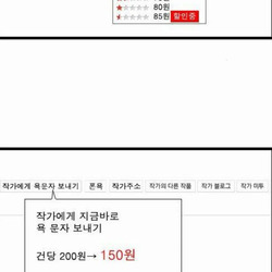 조석이 제시하는 웹툰 유료화 모델