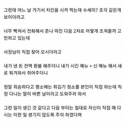 치킨집에 함부로 클레임 걸면