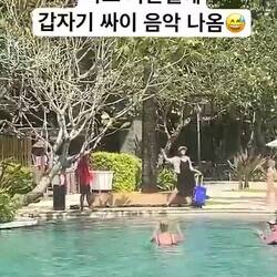 발리 수영장 접수한 한국 아줌마