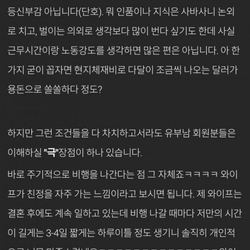 승무원과 결혼한 유부남의 "극" 장점