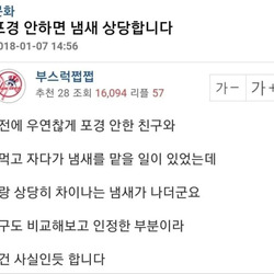 포경 안하면 냄새 많이 납니다
