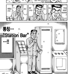 일본 만화 광기 vs 한국 만화 광기