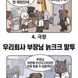 회사 부장님들 늙크크 말투 특.jpg