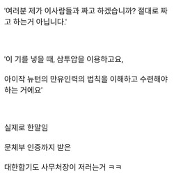 대한 합기도 사무처장이 보여주는 엄청난 무술