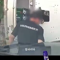 자해공갈단 만들어 버리는 블박차주