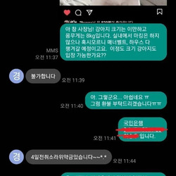 예약후 5분만에 위약금 요구하는 펜션 주인