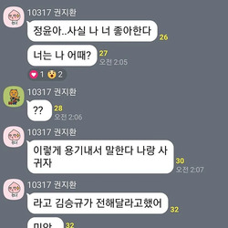 흔한 고등학교 공개고백