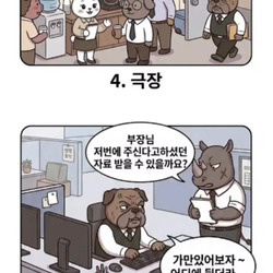 부장님 늙크크 말투 완벽정리.jpg