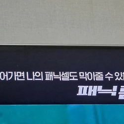 주식 물린 OCN 직원