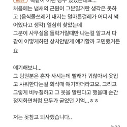 팀원에게서 항상 걸레 썩은내가 났던 이유