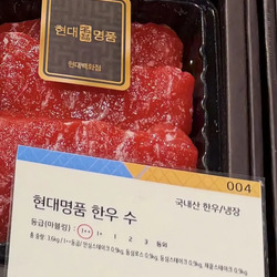백화점 한우 투쁠 3.6kg 가격.