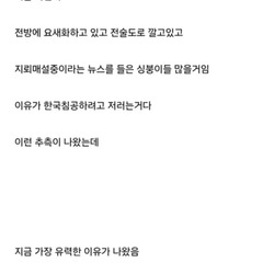 북한군이 전방 요새화 하는 이유