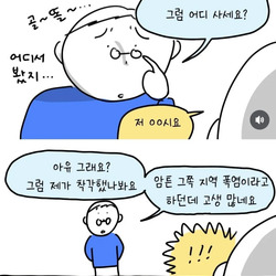 사람 얼굴 기억 잘하시는 반찬집 사장님