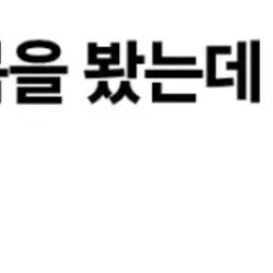 아빠가 내 알몸 봤는데 반응이....jpg